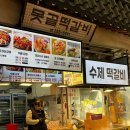 못골떡갈비