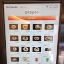 앞구정 | 압구정로데오역 혼밥 추천 | 곰국수 내돈내산 솔직 후기 한우사골육수 겉절이 맛집