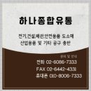 하나종합자재 이미지