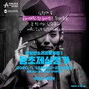 입과손 스튜디오 <동초제 심청가> 온라인 생중계 이미지