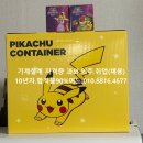 베스킨라빈스대구 - 동구 팔공로51길 15-11 | 베스킨라빈스 대구삼덕. 피카츄 컨테이너 구매 후기.