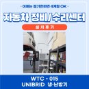 기아오토큐 금성자동차정비 | 김포 기아오토큐 / 자동차 정비,수리센터 / UNIBRID 냉·난방기 설치후기