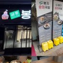 금동봉자순대국밥 이미지