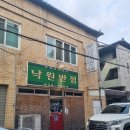낙원반점식당 네이버블로그