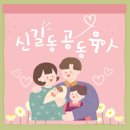 이문1동주민센터 | [육아일상] 저녁에 급 에버랜드 - 아이가 원한다면 가야죠 🤣 #에버랜드 #티니핑월드 #안성팜랜드핑크뮬리