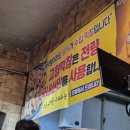 고향숯불막창식당 이미지