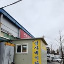 경자네반찬 - 미추홀구 주승로 181 | 경자네반찬