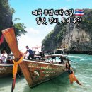 몽키즈풀빌라 | 태국 푸켓 4박 6일 자유여행 일정, 경비, 투어 예약 맘씨좋은 아저씨, 8월 우기 날씨 후기