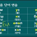 센베노 몽골어 첫걸음 이미지