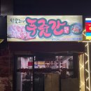 참숯구이푸줏간 이미지