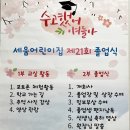 세움어린이집 이미지