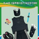 2025 서울특별시장기 육상경기대회 5km 4등 후기