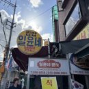 일윤네분식 이미지