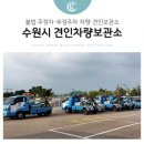 주정차27 이미지