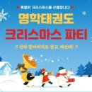 국가대표 명학태권도 이미지