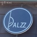 달쯔커피 - 104614 | 달쯔커피