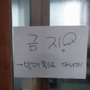 진흥화학 | 경기도 파주 한화 종합 화학 샤시 수리점 뽀빠이 아저씨가 교하 진흥 효자 아파트 보조 주방 문 롤러...