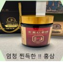 금산홍삼집 | 금산이가홍삼 홍삼농축액 찐이네요