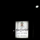 허브 찜질방 이미지