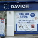 다본다안경 | 부평안경점 다비치안경 수백가지 안경테보유 렌즈가격 무료주차가능