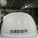 성강건설(주)