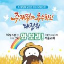 (주)재림