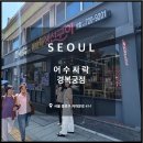 어수지락 이미지