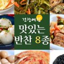 건강을 도와주는 가게
