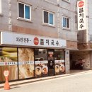산마루멸치국수 이미지