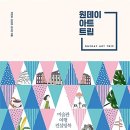 원데이아트
