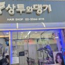 상투와댕기 이미지
