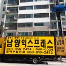남양익스프레스 이미지