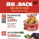 홈플러스 | 삼척 홈플러스 재개장 방문 후기(8/13)
