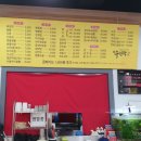 우당탕반점 이미지