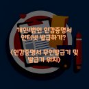 화도수동행정복지센터 동부출장소 3층 화장실 | 개인/법인 인감증명서 인터넷 발급하기? (인감증명서 무인발급기 및 발급기 위치)
