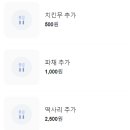 소풍닭강정노량진점 이미지
