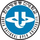 MS 행정사 사무소 | [방송통신대학교] 2024년 1학기 컴퓨터과학과 3학년 편입 후기(외국학교 출신자)