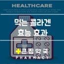 큰집약국 이미지