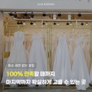 이안에서 | 여수 에뿌제 웨딩홀 이안웨딩 드레스 후기