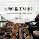 신세계푸드 에티버스 직원식당 | [공지] 브라이튼 여의도 아파트 조식 중식 식당 이용 후기 가격 서울