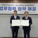 서울시립대학교 도시보건대학원 이미지