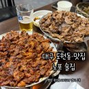 북성로-1 | 대구 도원동 노포 맛집 옛날북성로돼지고기냄비우동 연말 모임 내돈내산 후기