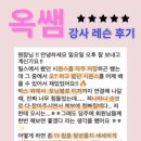 [대구칠곡필라테스] 파티앤필라테스 &#34;강사 레슨&#34; 후기