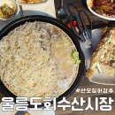 울릉도회산오징어 이미지