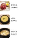 서민숯불갈비 | [경주 보문단지 맛집] 경주 보문단지 숯불 떡갈비 식당 갈비담 내돈내산 솔직 후기 (구.서민식당)