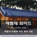 민속공원화장실 이미지