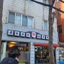 신현무관