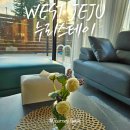 누리스테이 | 제주도 애월읍숙소 독채풀빌라 누리스테이A동 후기