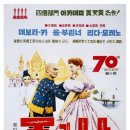 [영화] 왕과 나 (The King And I, 1956) 이미지