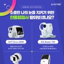 온누리안과병원 이미지